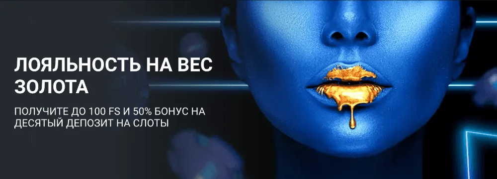 Бонус